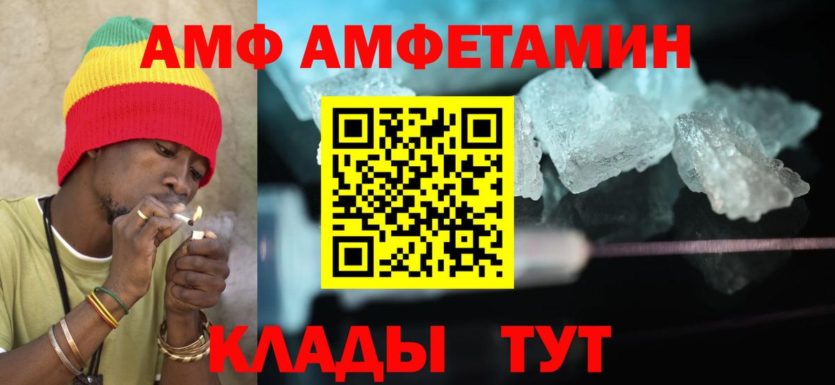 АМФЕТАМИН  Вход с VPN  Новокуйбышевск  АМФ 98% 