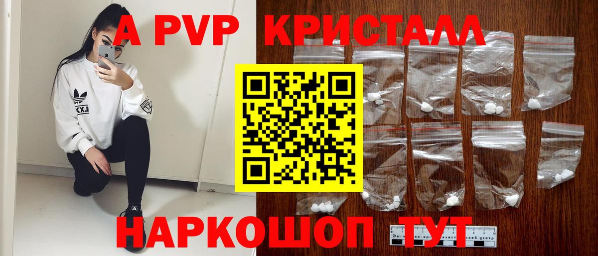 Alpha-PVP кристаллы Новокуйбышевск