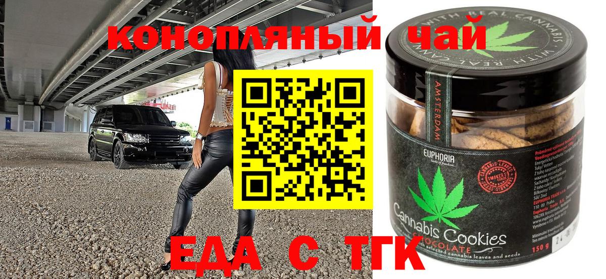Canna-Cookies марихуана  Вход с VPN  Новокуйбышевск 