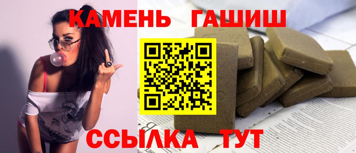Новокуйбышевск  ГАШИШ Ice-O-Lator  Вход с VPN  ГАШИШ Изолятор 