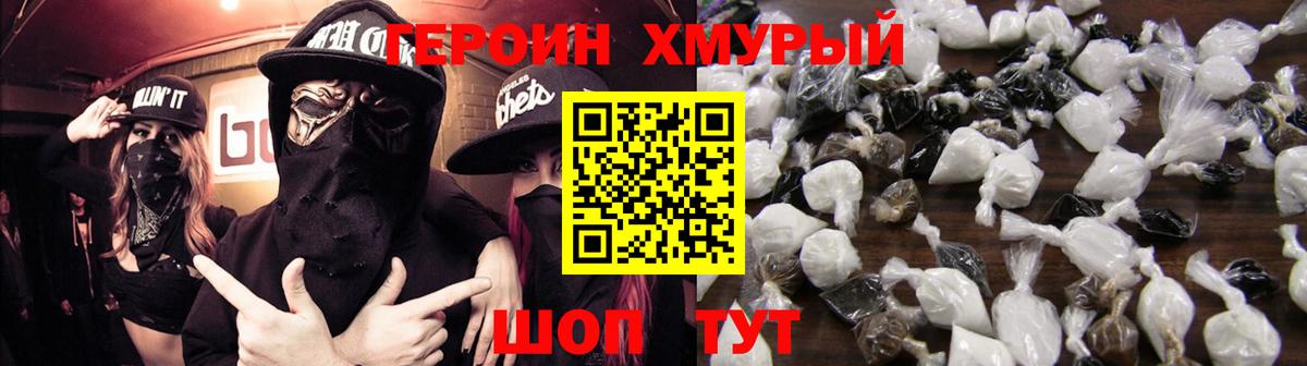 ГЕРОИН гречка  Вход с VPN  Новокуйбышевск 