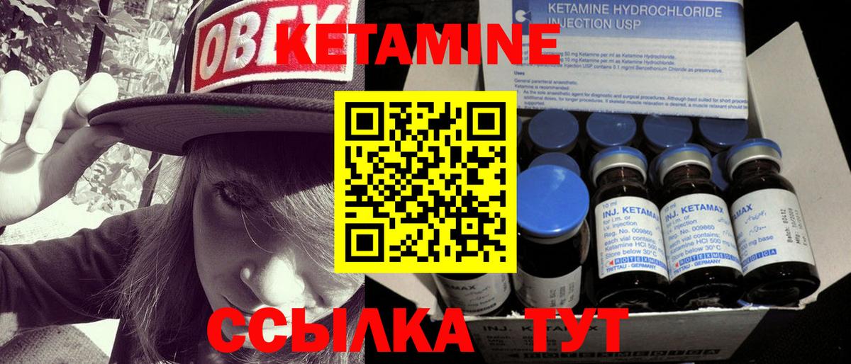 Кетамин VHQ  Вход с VPN  Новокуйбышевск 