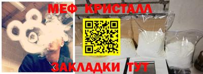 таблы Наро-Фоминск