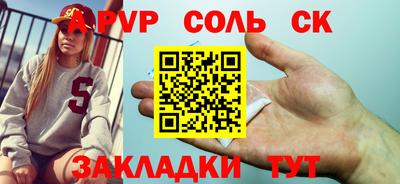 таблы Наро-Фоминск