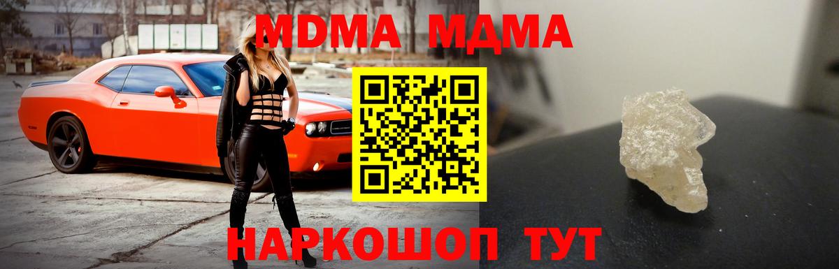 МДМА молли Новокуйбышевск