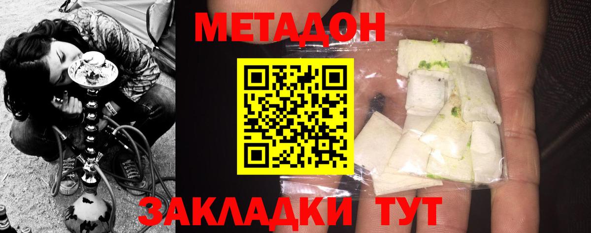 Метадон белоснежный Новокуйбышевск