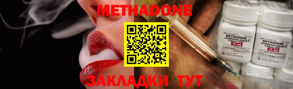 Новокуйбышевск  Метадон мёд  Метадон кристалл  Вход с VPN 