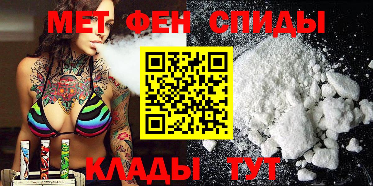 Первитин Methamphetamine Новокуйбышевск