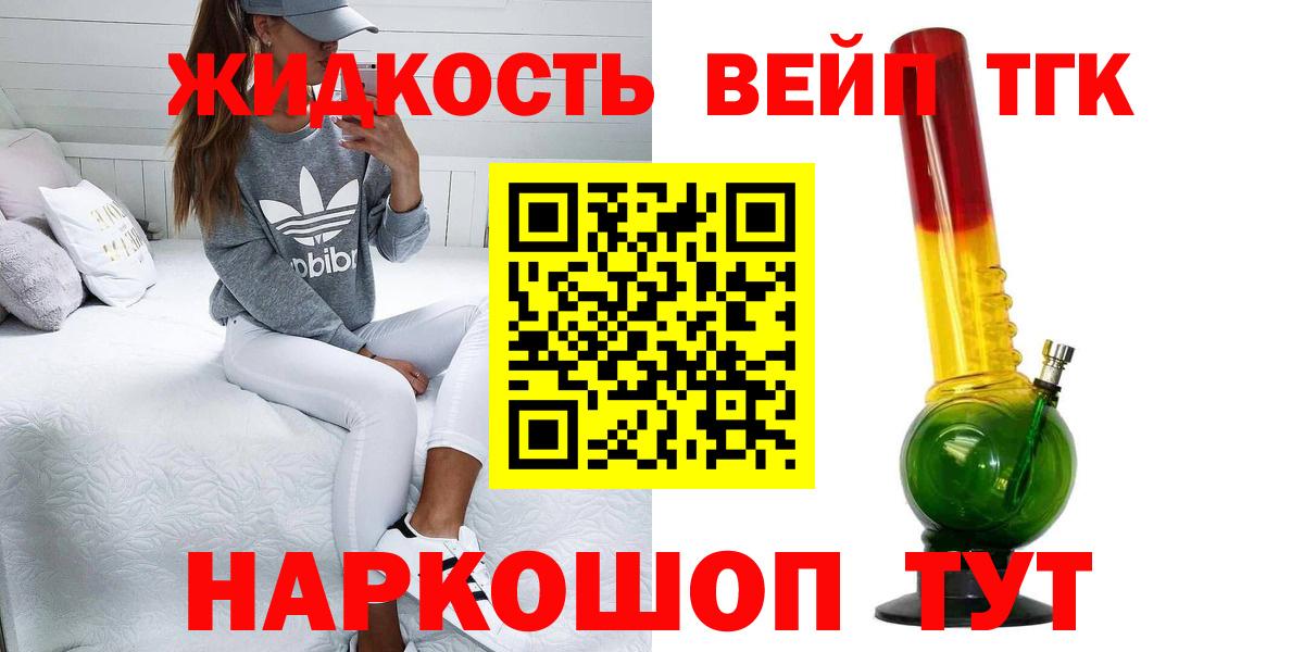 ТГК THC oil Новокуйбышевск