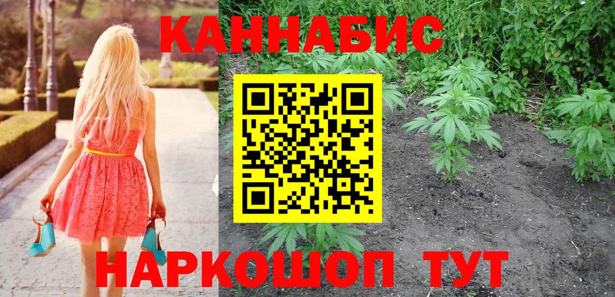 Бошки Шишки марихуана  Марихуана Bruce Banner  Новокуйбышевск  Вход с VPN 